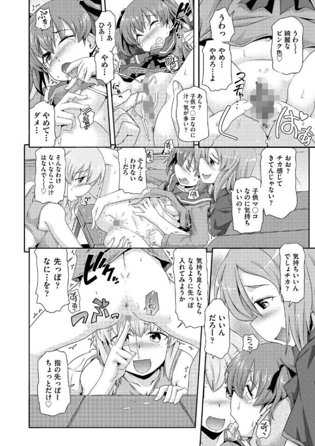 ろじうら 高永浩平 サンプル画像