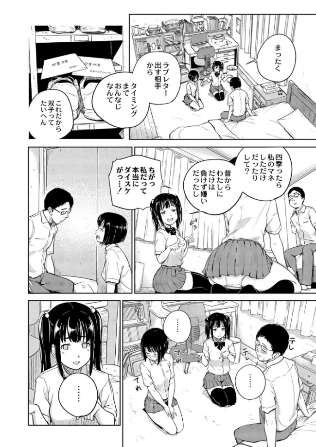 美少女マニアクス 大盛り リブート編集部 サンプル画像