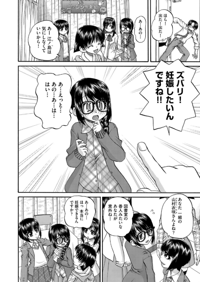 女子○○○妊娠倶楽部 春籠漸 サンプル画像