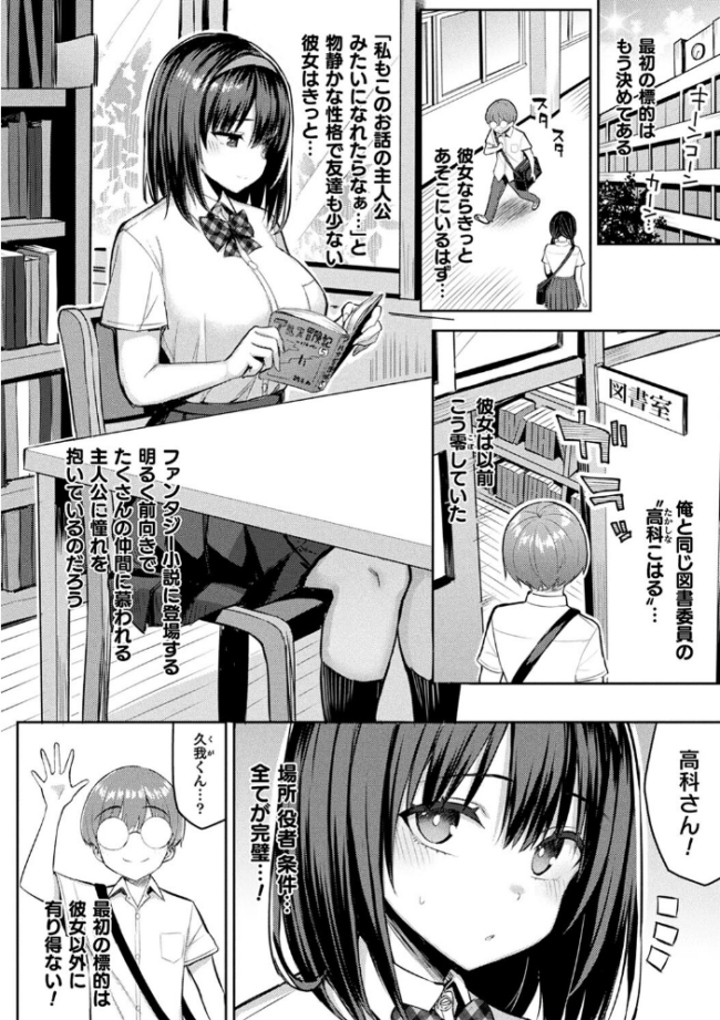 淫モラル・ゲームマスター 一宮夕羽 サンプル画像
