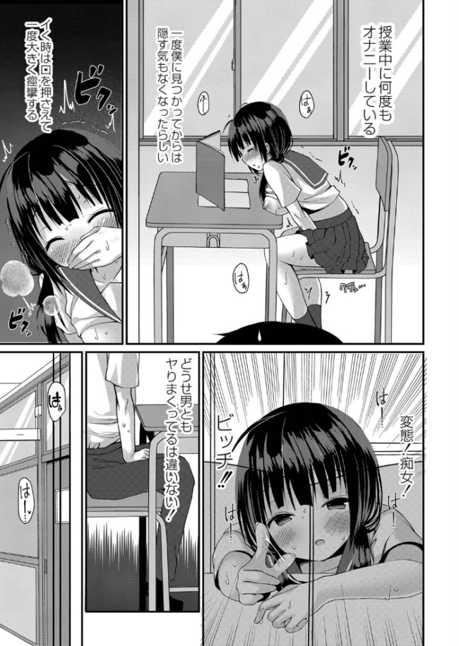 すくーる乳days【デジタル特装版】 もっつぉ リブート編集部 サンプル画像