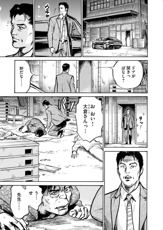 メス堕ちしたわたし〜他人棒の淫らな誘惑に抗えない…（14）  八月薫 内藤メア サンプル画像