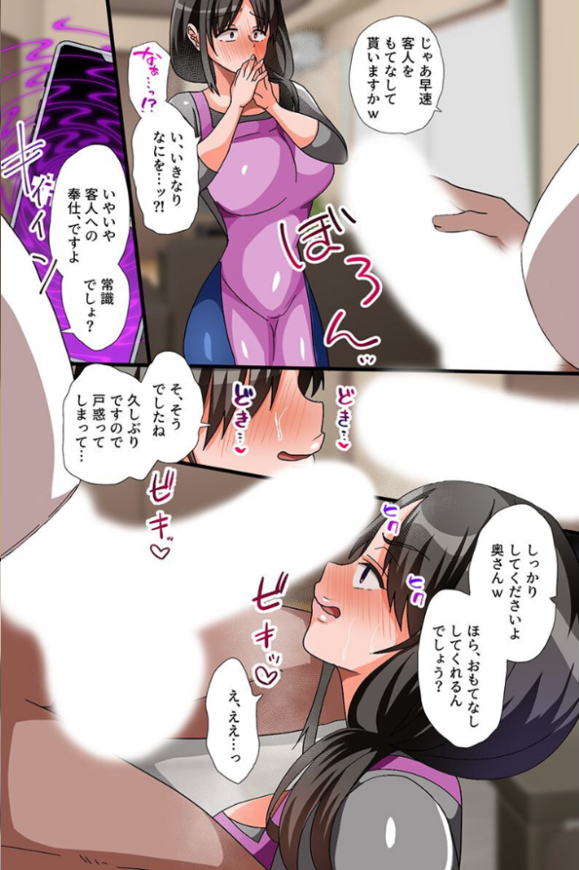 ドすけべボディの隣人母娘と常識改変で濃厚なお突き合い。俺を毛嫌いする巨乳母娘と媚び媚び交尾! ひなげし 柊花悠斗 サンプル画像