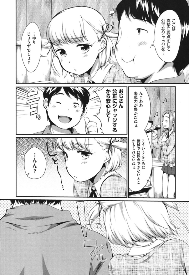 カラオケボックスで隣の●●2人組と乱入即ハメ イコール サンプル画像