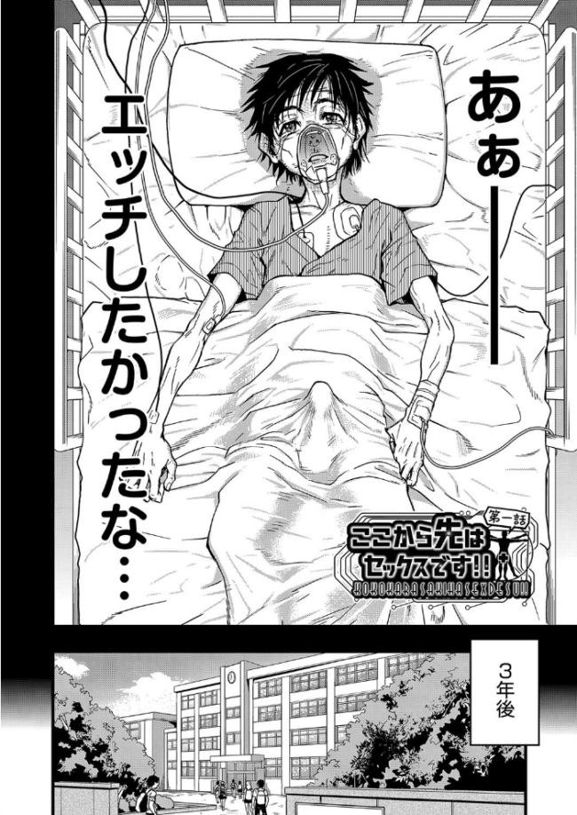 僕の精液で本復快癒!! 師走の翁 サンプル画像