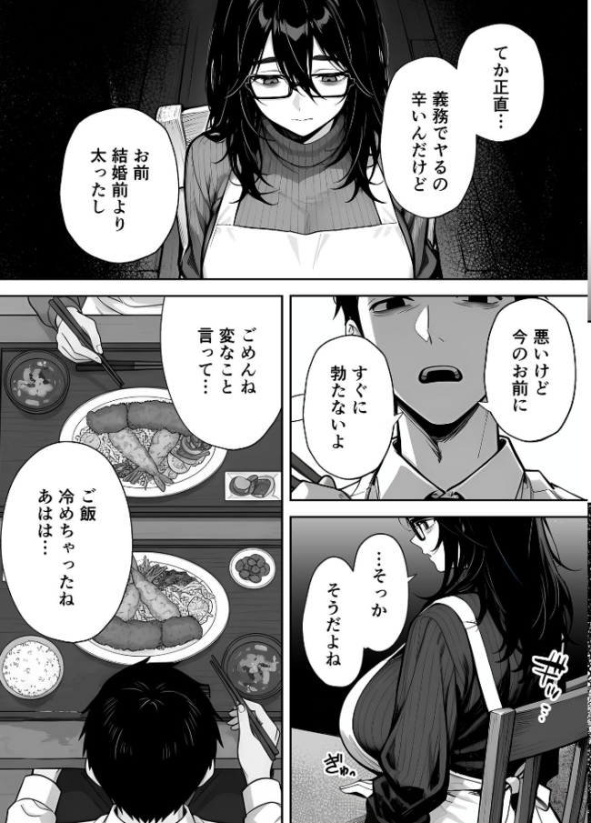俺の妻は●●派遣業の売れっ子ドM嬢だった モザイク版  ももまろ 大豆淡白 あいラビ サンプル画像