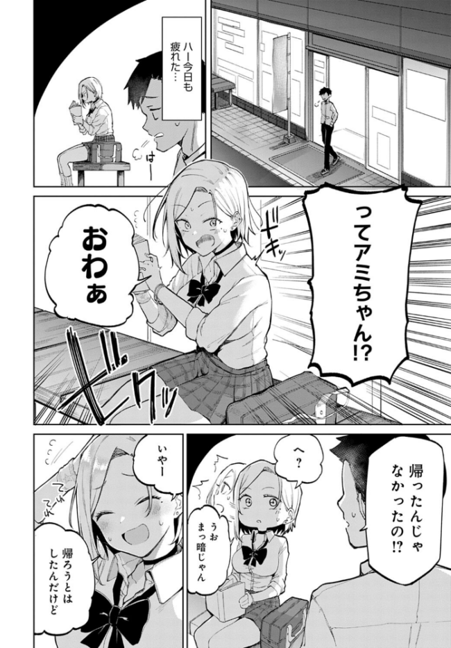 ギャル in my room  みよし サンプル画像