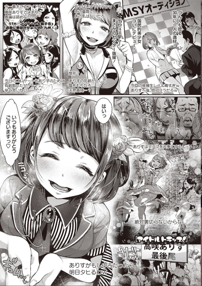 ヤリすぎ少女の壊し方。 【通常版】 七保志天十 サンプル画像