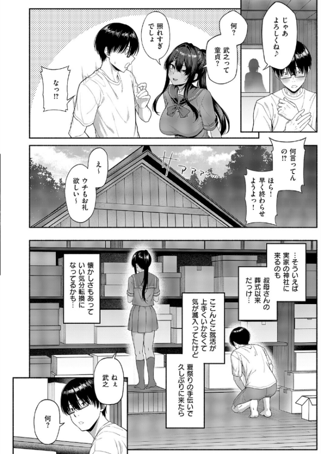 憑きモノにオトサれて〜絵梨編〜 有馬紘一 サンプル画像
