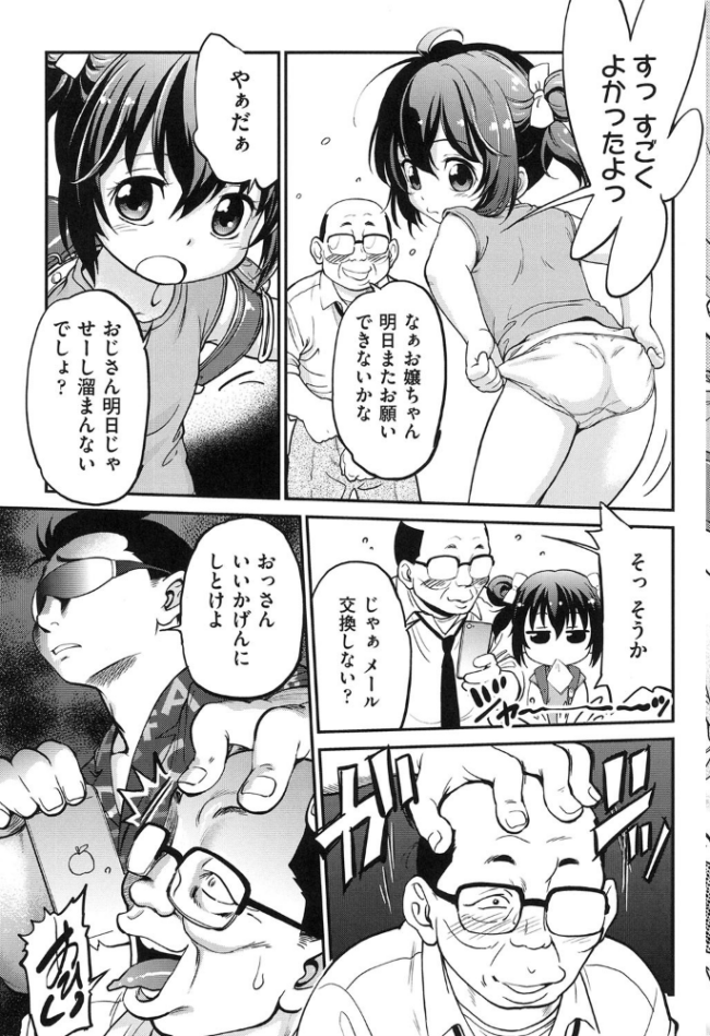 がちろ  魔訶不思議 サンプル画像