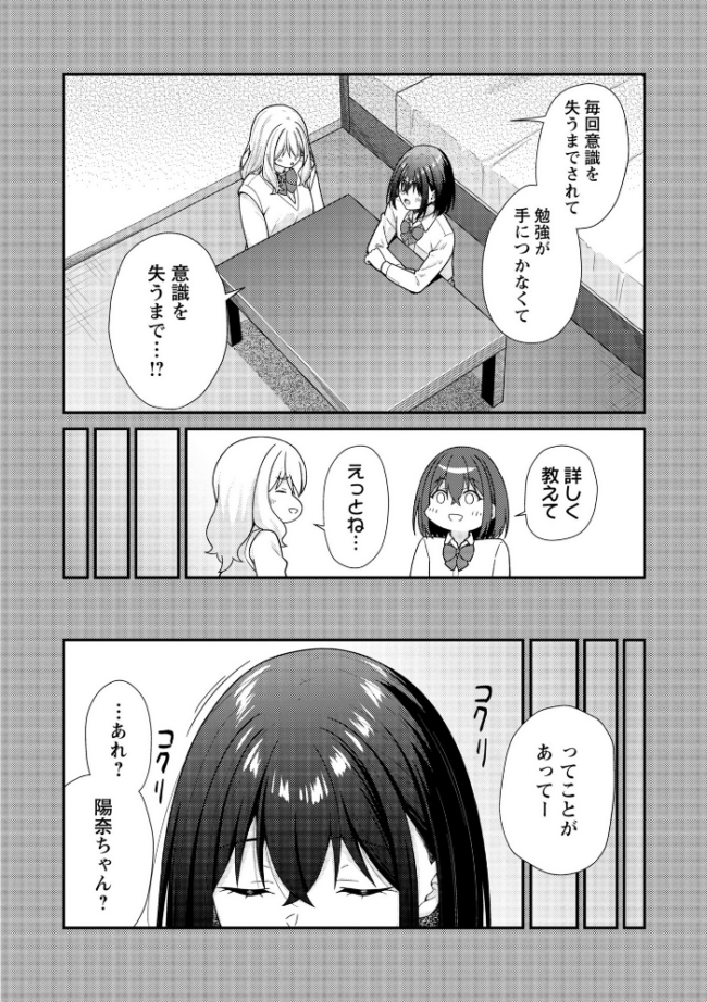 健全パパ活の相手が親友の彼氏だったけどその後、大人ありの関係になりました。 k-ya サンプル画像
