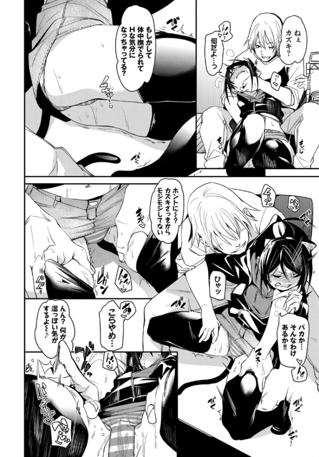 ねこはだdays fu-ta コミックバベル編集部 サンプル画像