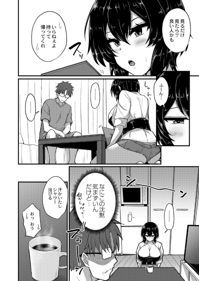 勿忘草がやってきた! 香月とだ衛門 COMIC快艶編集部 サンプル画像
