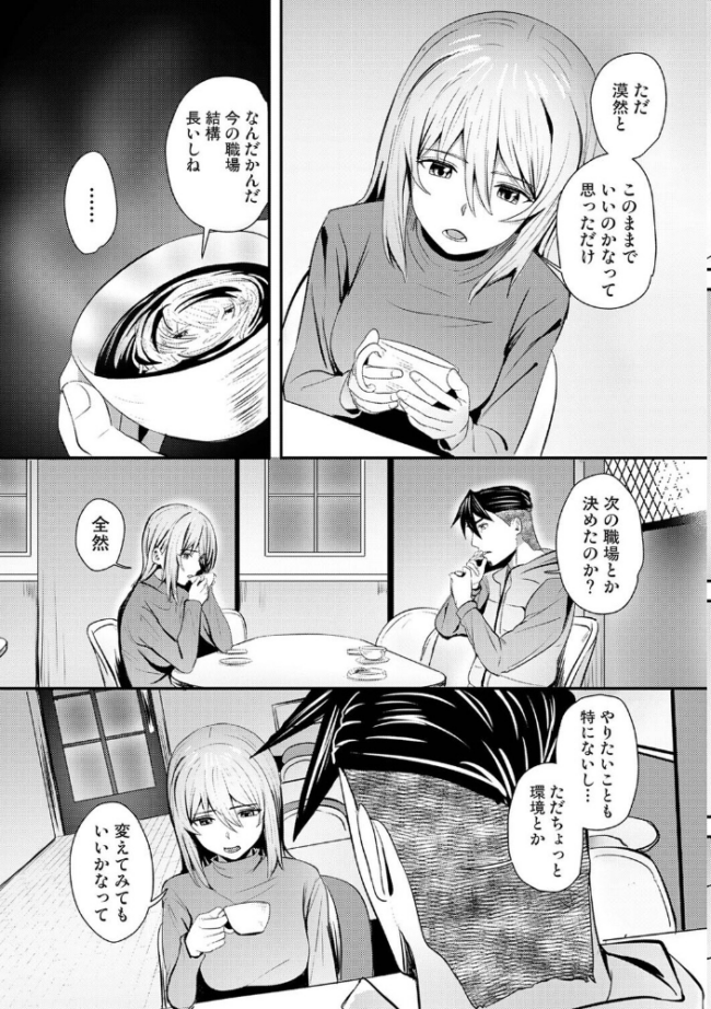 年に2回会ってヤるだけの2人は、 第6話  海音瑠奈 ほたてイノベーションスタジオ サンプル画像