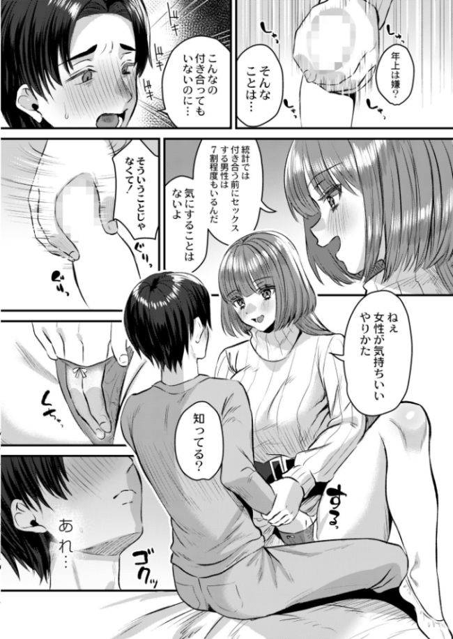 性愛オキシトシン  右の人みつる COMIC快艶編集部 サンプル画像