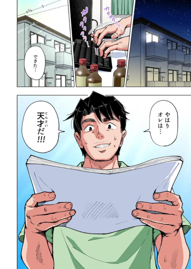 パパ活はじめました 8 〜ハーレム撮影編（2）〜  銀曜ハル サンプル画像