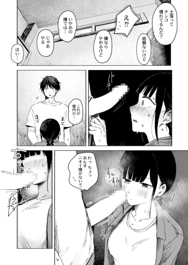 収穫あり おたき COMIC快艶編集部 サンプル画像