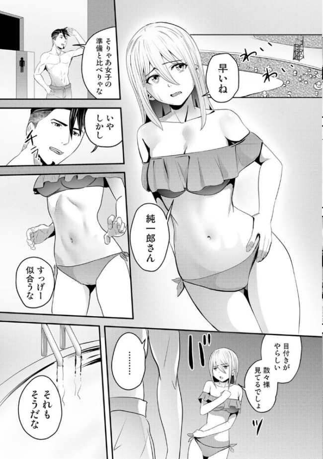 年に2回会ってヤるだけの2人は、 第7話 海音瑠奈 ほたてイノベーションスタジオ サンプル画像