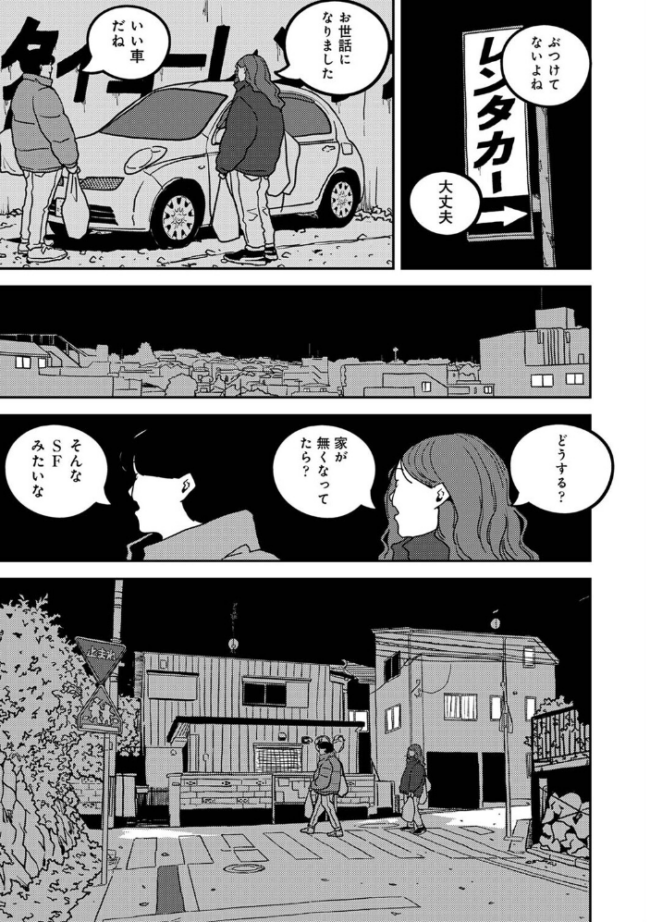 付き合って5年目のぼくらの性活 第60話 ちいうつ サンプル画像