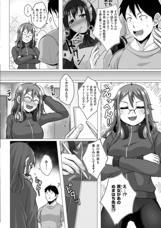 壁に耳あり痴態に目あり 西園寺ぽるぽる COMIC快艶編集部 サンプル画像