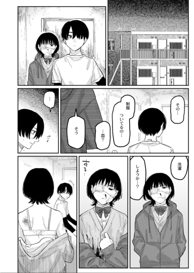 ディストーション ひげた COMIC快艶編集部 サンプル画像