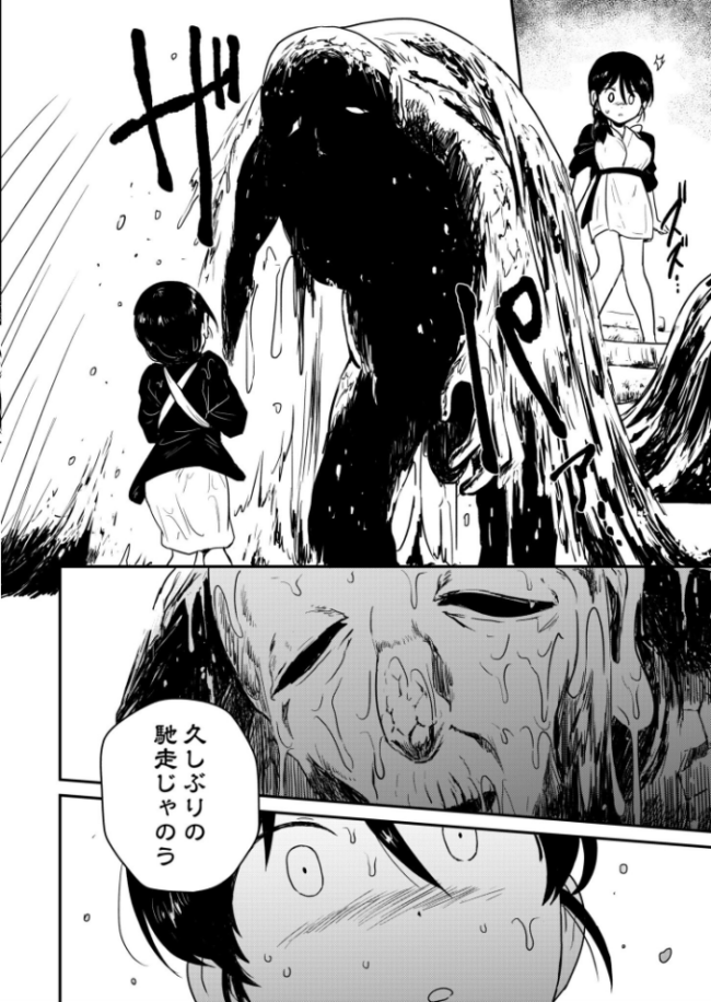 海神様〜うみがみさま〜 あむたけ COMIC快艶編集部 サンプル画像