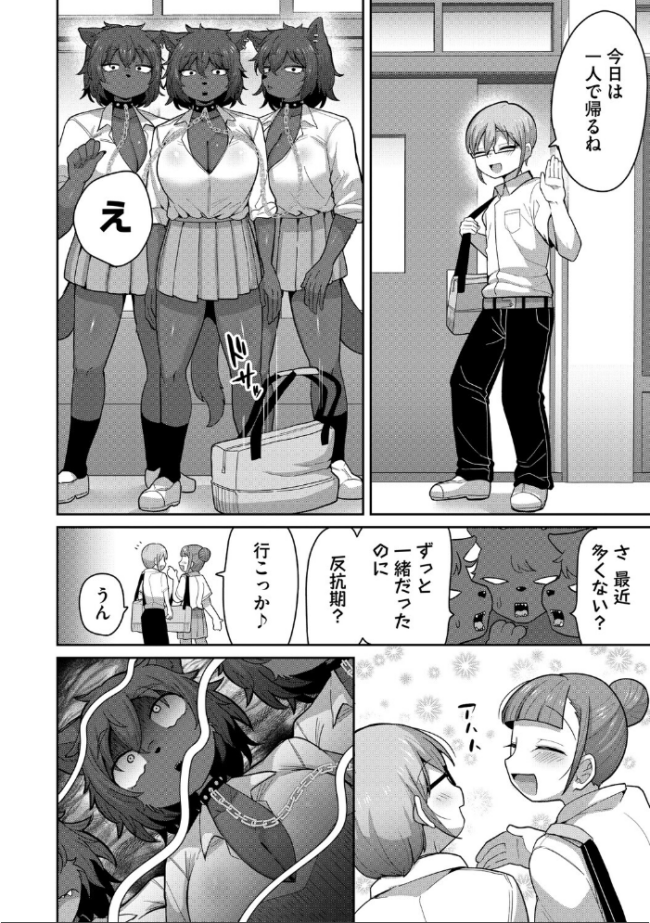 幼なじみのケルベロス 脱穀次郎 サンプル画像