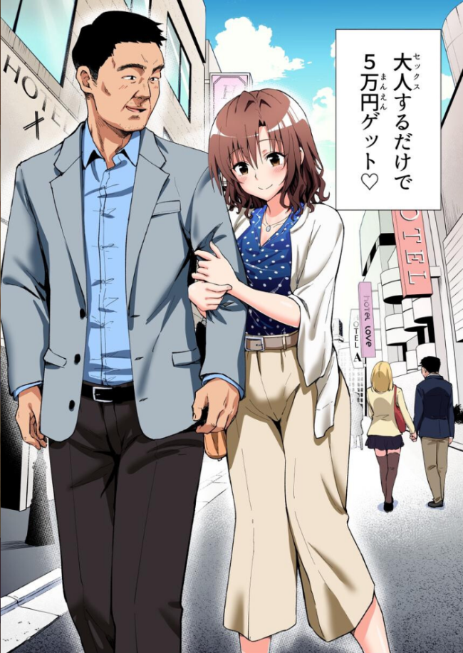 パパ活はじめました総集編 銀曜ハル サンプル画像