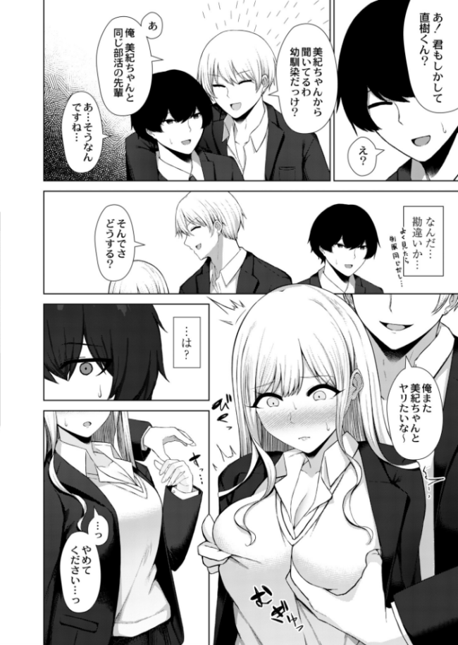 幼馴染BSS -流され即堕ち乱交-  水面ルリ COMIC快艶編集部 サンプル画像