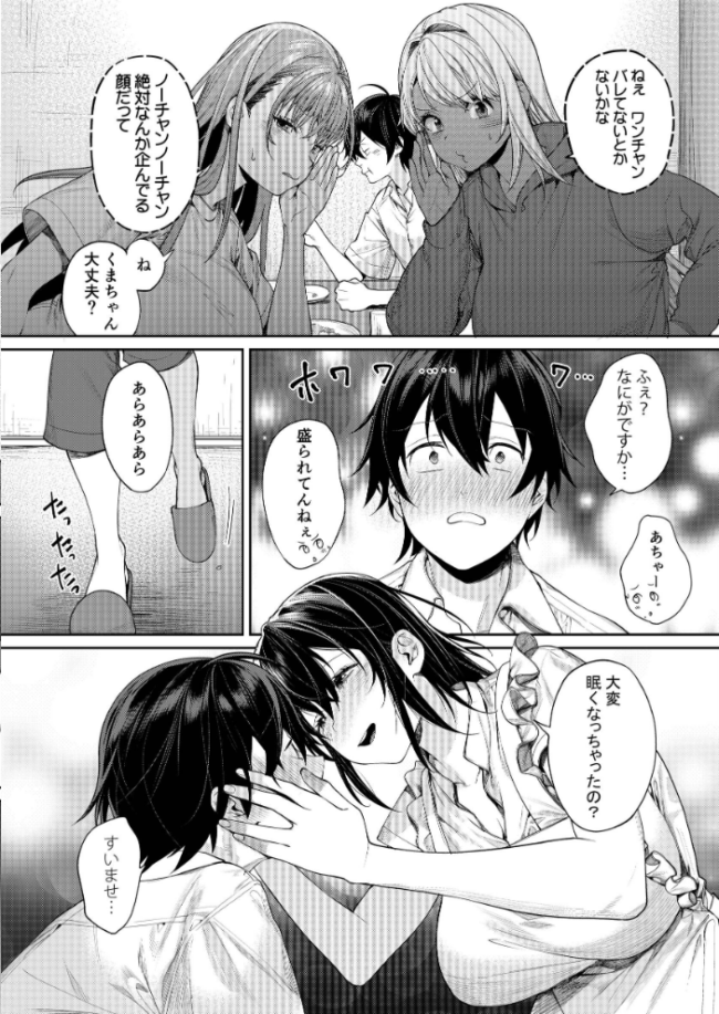 ギャルカノジョができた理由 ハーレム編  MGMEE サンプル画像