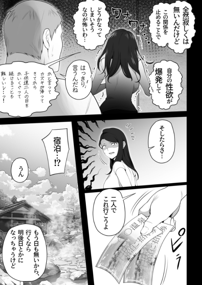 お前の母ちゃんすげェ良かったよ。(白抜き) (3) 壺ぬま サンプル画像