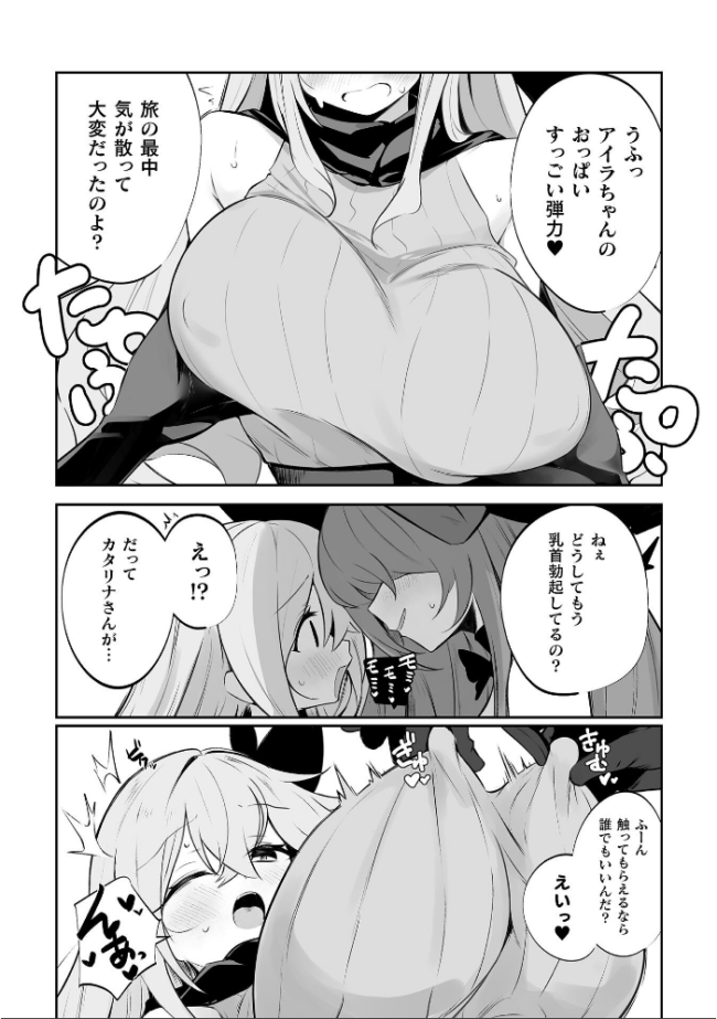 淫魔化魔法でスケベしてたら…【単話】  凹一 サンプル画像