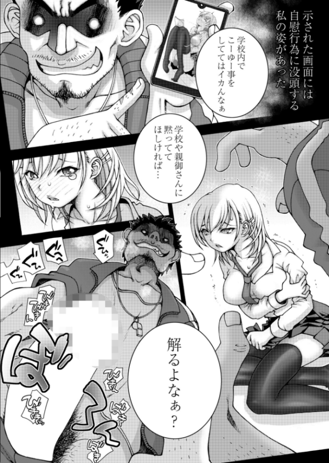 注文の多い文芸部  滑々饅頭蟹ほぐしみ COMIC快艶編集部 サンプル画像
