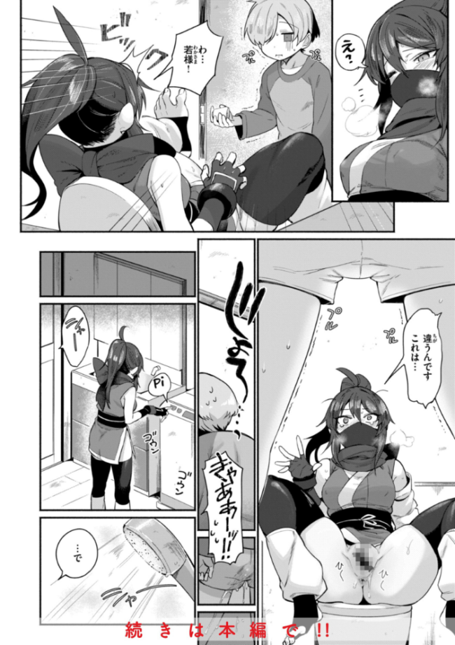 でっかい愛  鳥茶丸 サンプル画像