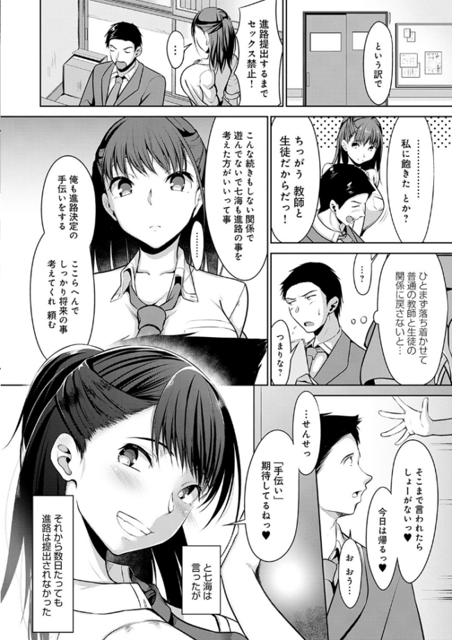 こいちちざかり【FANZA限定特典付き】  みそおでん サンプル画像