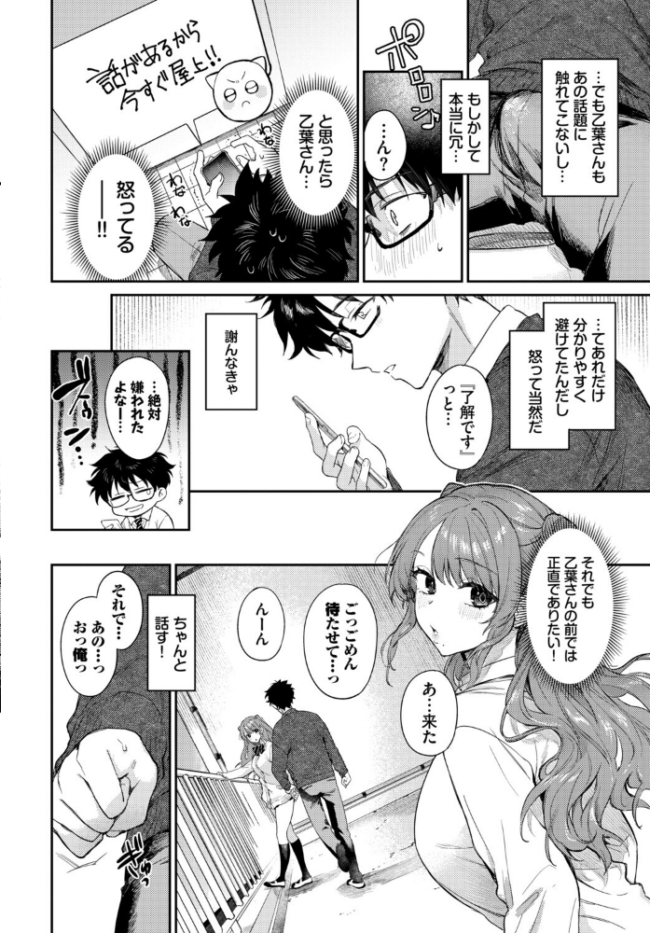 COMIC BAVEL SPECIAL COLLECTION（コミックバベル スペシャルコレクション）VOL80 サンプル画像