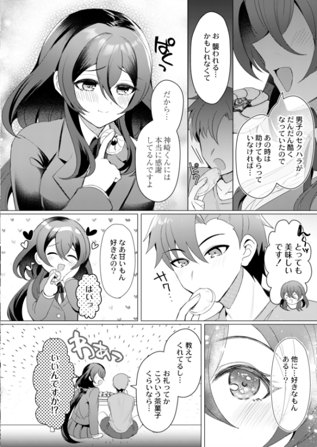 大きな愛はとまらない！  夜空柴 COMIC快艶編集部 サンプル画像