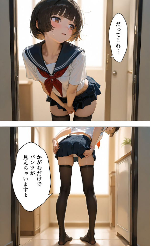 【実話】彼女を俺の性癖に染める過程〜後輩●●をエロ服で呼び出し〜【第二章】 モザイク版 TAIL LOVERS あいラビ サンプル画像