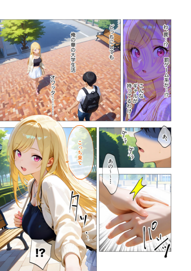 エロ漫画研究会！ヌキ・ラボへようこそ！第1話  我々ぺこり サンプル画像