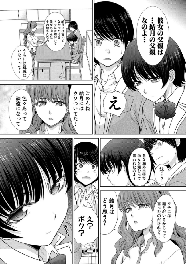 ははといもうと 板場広し サンプル画像