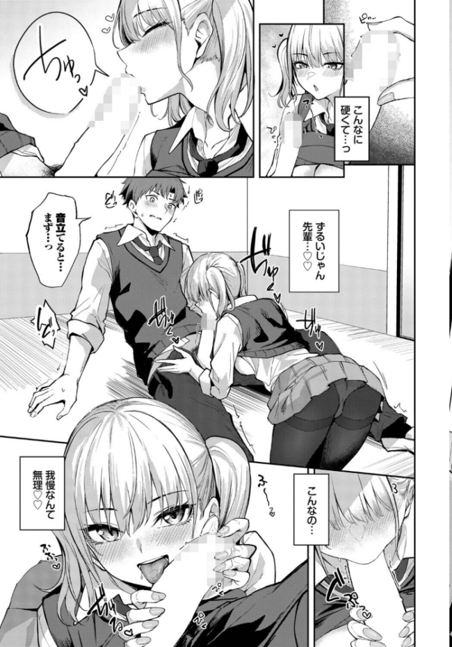 甘えたがりっ Flugel コミックバベル編集部 サンプル画像