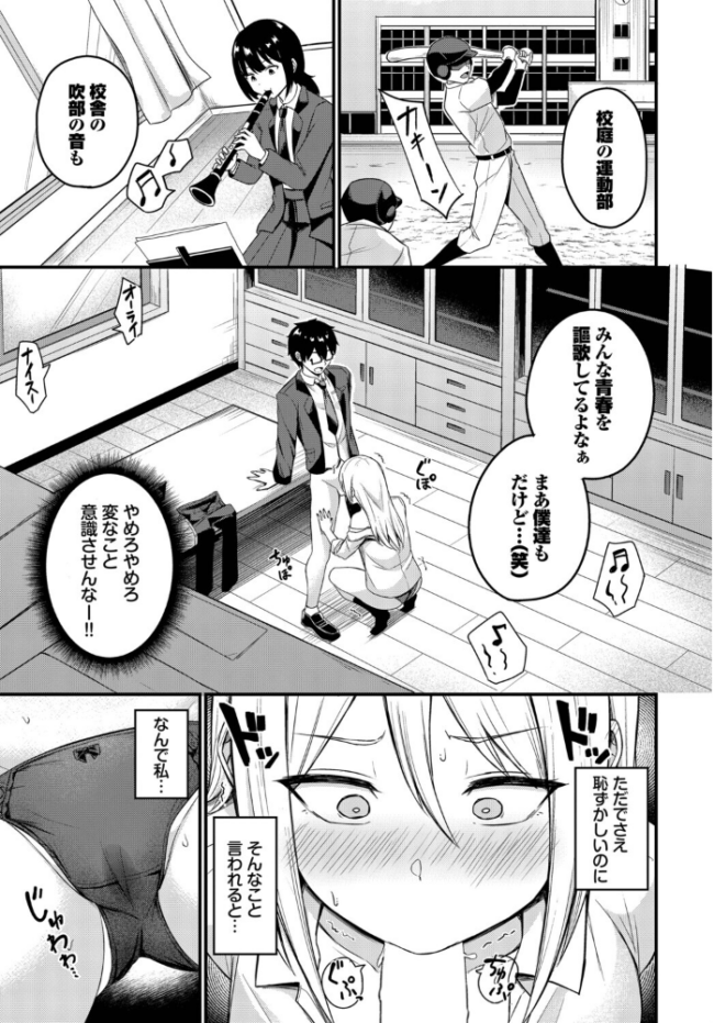 背徳クライシス  柚月いろ コミックバベル編集部 サンプル画像