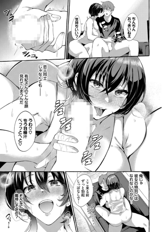 おためし1クレジット！  くろかん コミックバベル編集部 サンプル画像