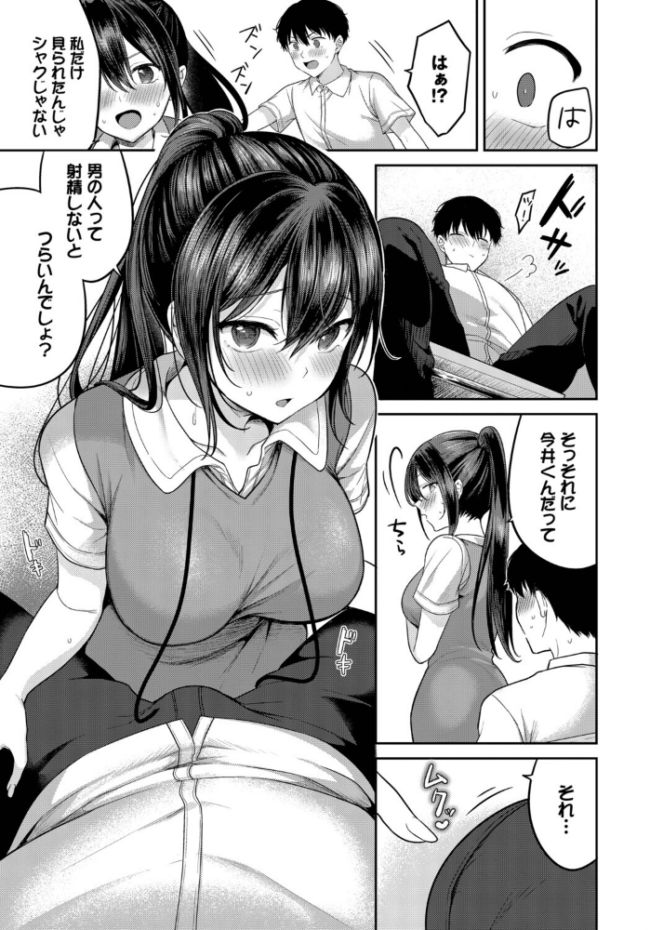 安藤さんの秘密ごと  香山リム コミックバベル編集部 サンプル画像