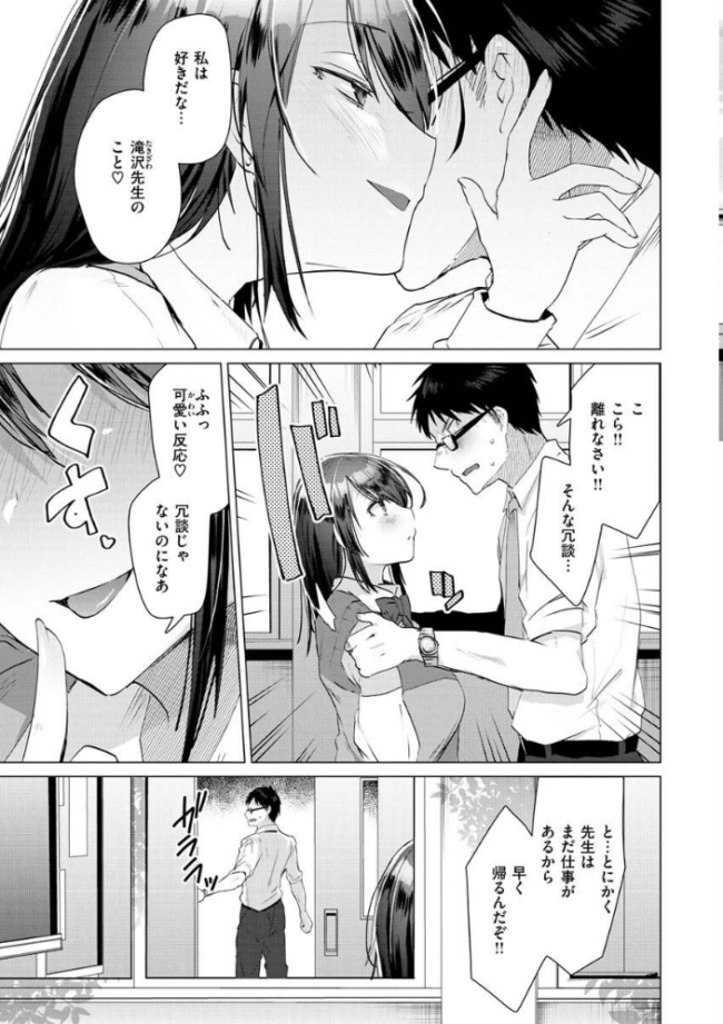らぶはめ 海老名えび サンプル画像