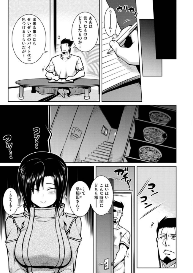 たわわめると TANABE サンプル画像