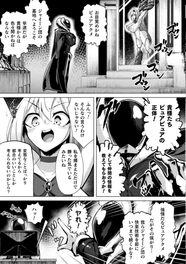 別冊コミックアンリアル 快楽尋問でイキ地獄 デジタル版Vol.1  かるぴ パンダィン ふじうり たなかイチミ 五十嵐はづき サンプル画像