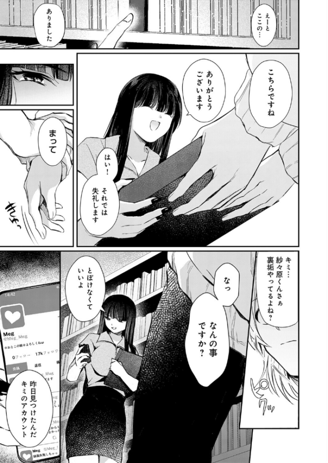 その子、禁帯出につき  ふうな サンプル画像