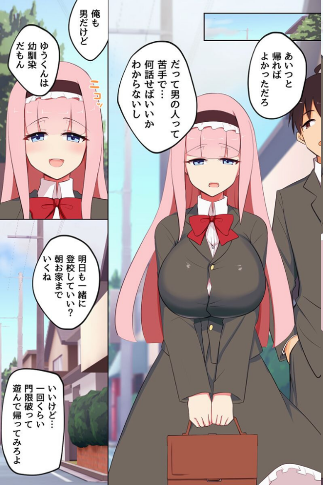 えっちな欲求が止まらない!えろウイルスに感染した女子たちに次々と襲われるハーレム!! ぎだ サンプル画像