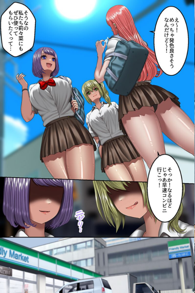 クソギャルどもを俺のでお仕置きしてヤった件。ギャル女子たちと生出しハーレムセックスしまくった  エバンス 優詩織 サンプル画像